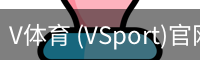 V体育官网